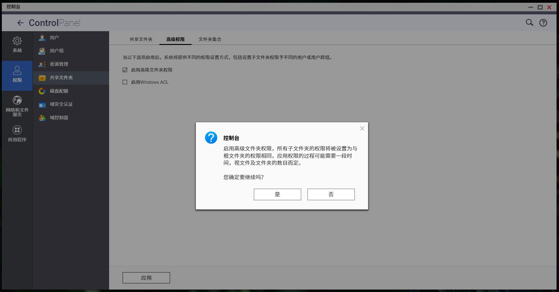 威联通qts5.0,威联通qts系统费用