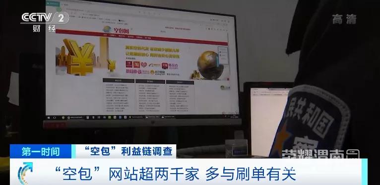 查不到快递信息却收到快递短信,查不到物流信息货却已经签收