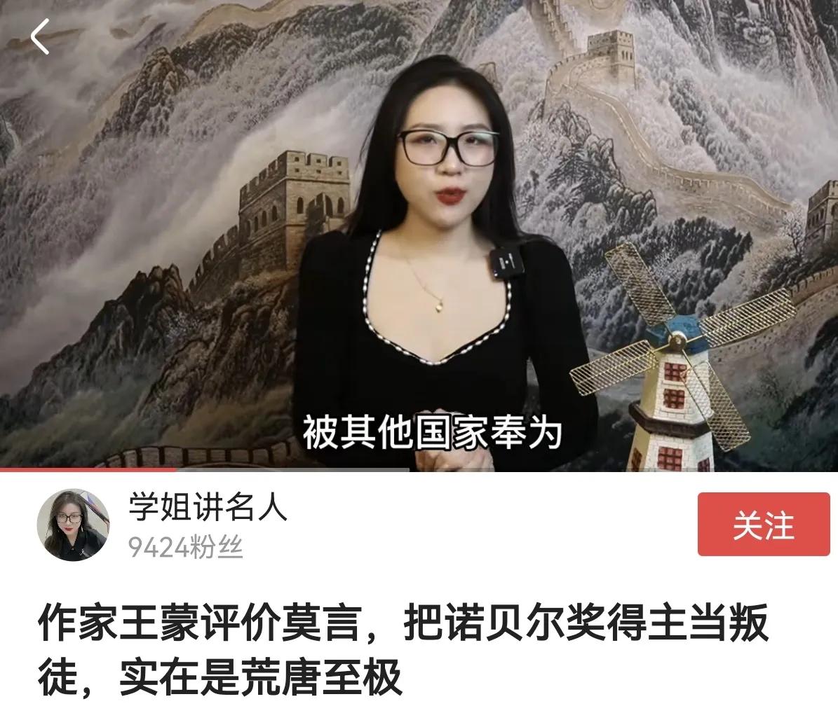 王蒙评莫言还有是非吗,王蒙对莫言的评论是真的吗