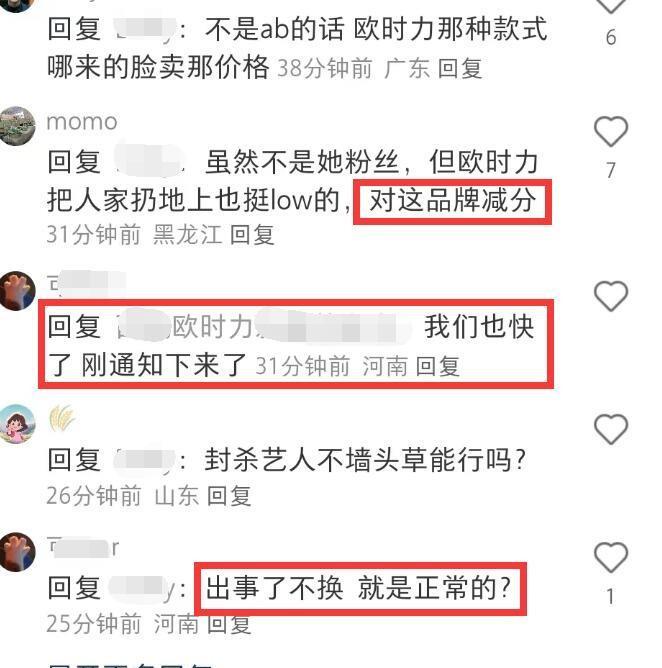 欧时力baby海报2021,欧时力2023新品海报