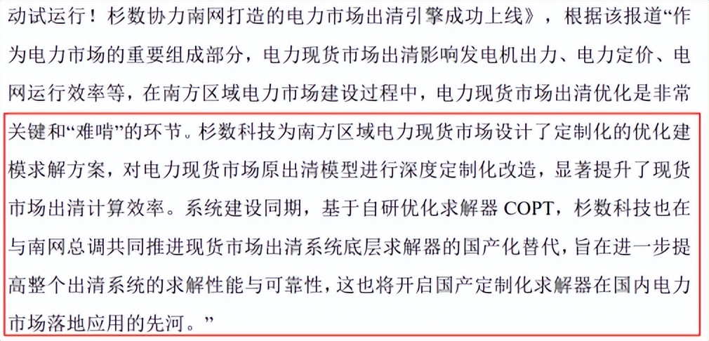 科创板周评完整视频,科创板周评视频