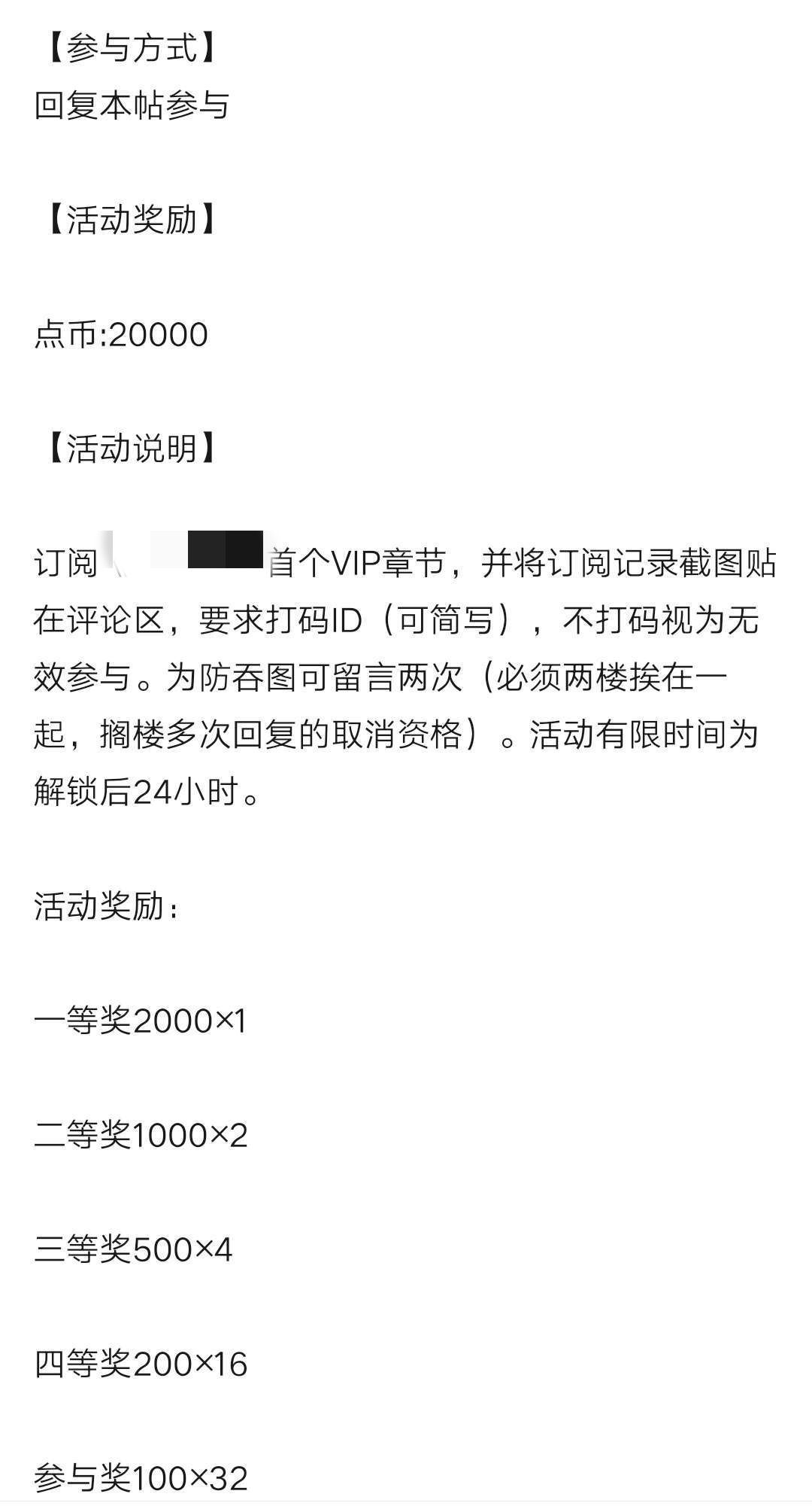 起点看书怎么就可以不花钱,起点写小说可以不收费