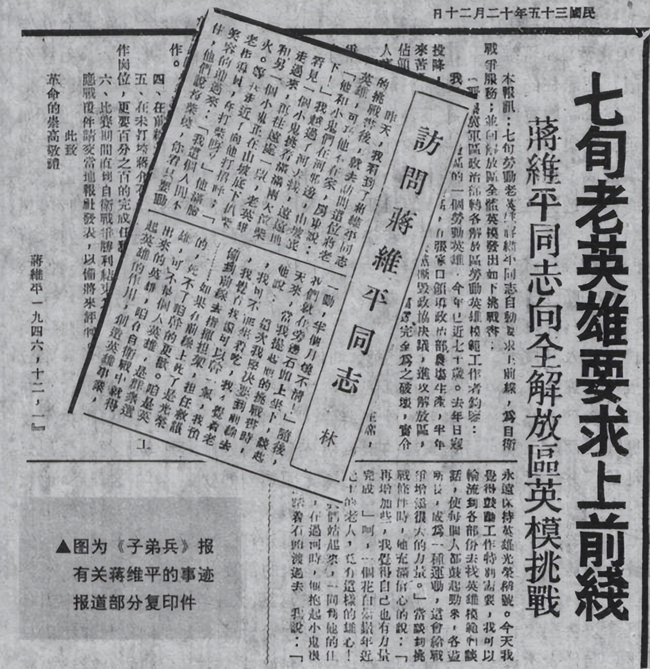 参加过抗日战争的国军,唯一参加过北洋军八路军的人