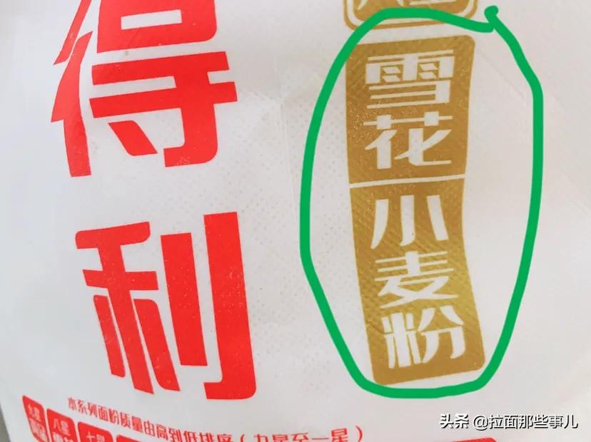 雪花粉和麦芯区别,面粉麦芯和雪花粉有什么区别