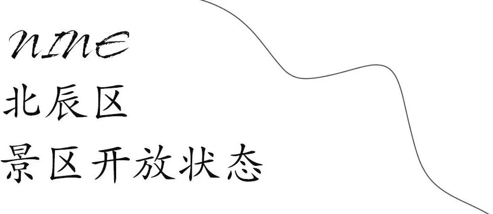 天津各景区关闭通知公告,天津东疆湾沙滩景区恢复开放