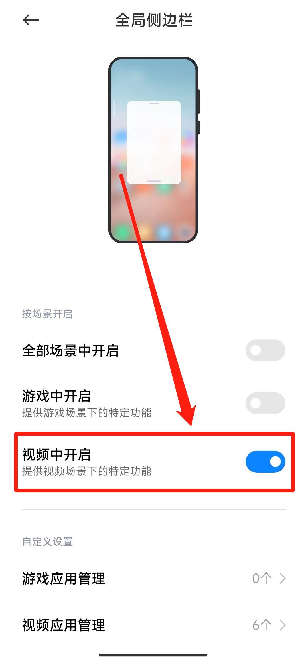 抖音刷视频手机屏幕变暗怎么回事,抖音色彩变成黑白怎么恢复