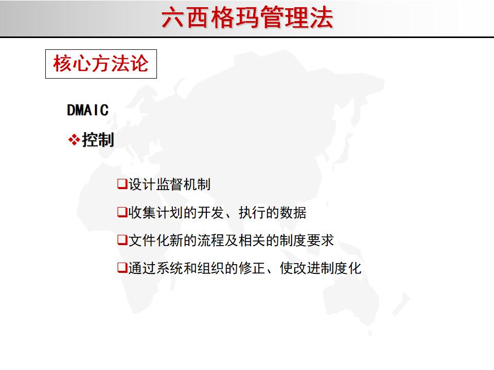 我的精益之路,精益管理六西格玛绿带考试几道题