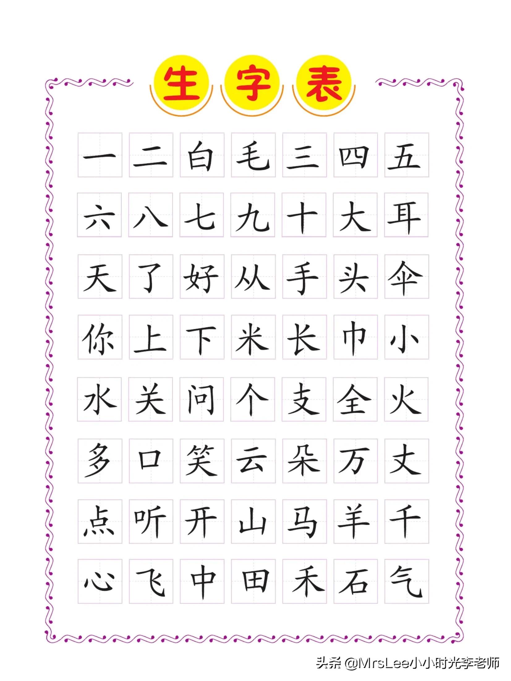 幼小衔接识字认字朗读,幼小衔接识字书的认字视频