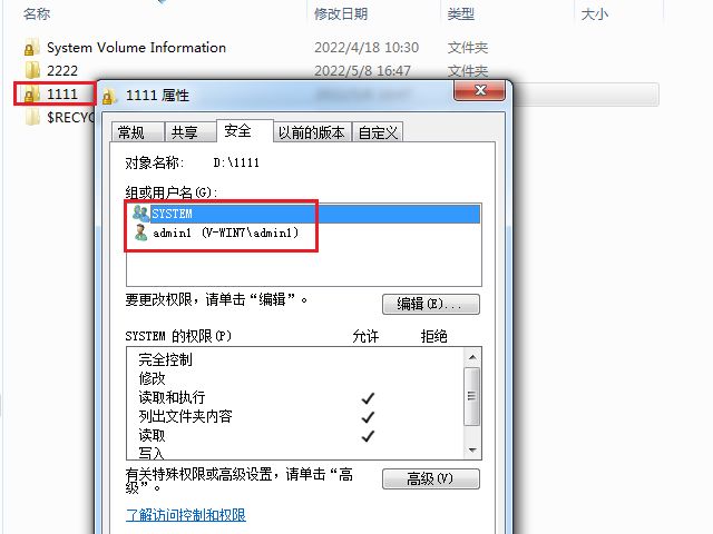 win7文件夹有个锁什么意思,win7系统文件有把小锁