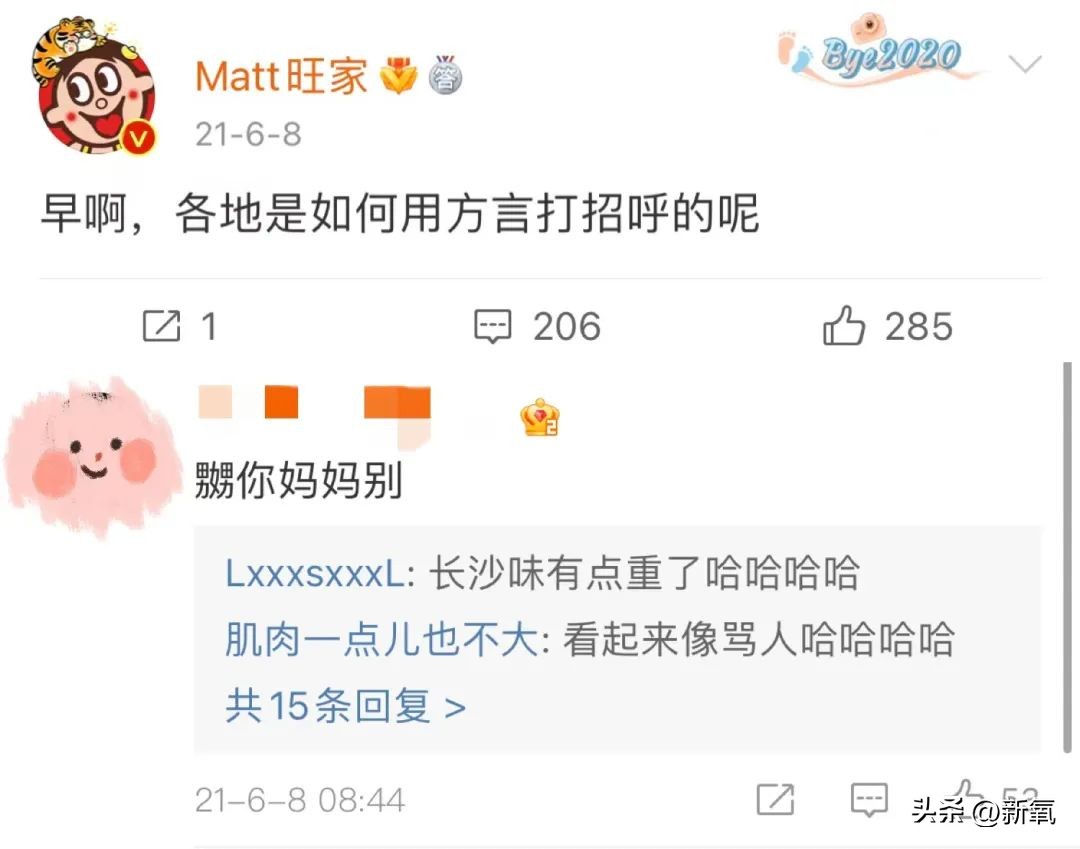 旺旺集团二公子身价,旺旺家二公子