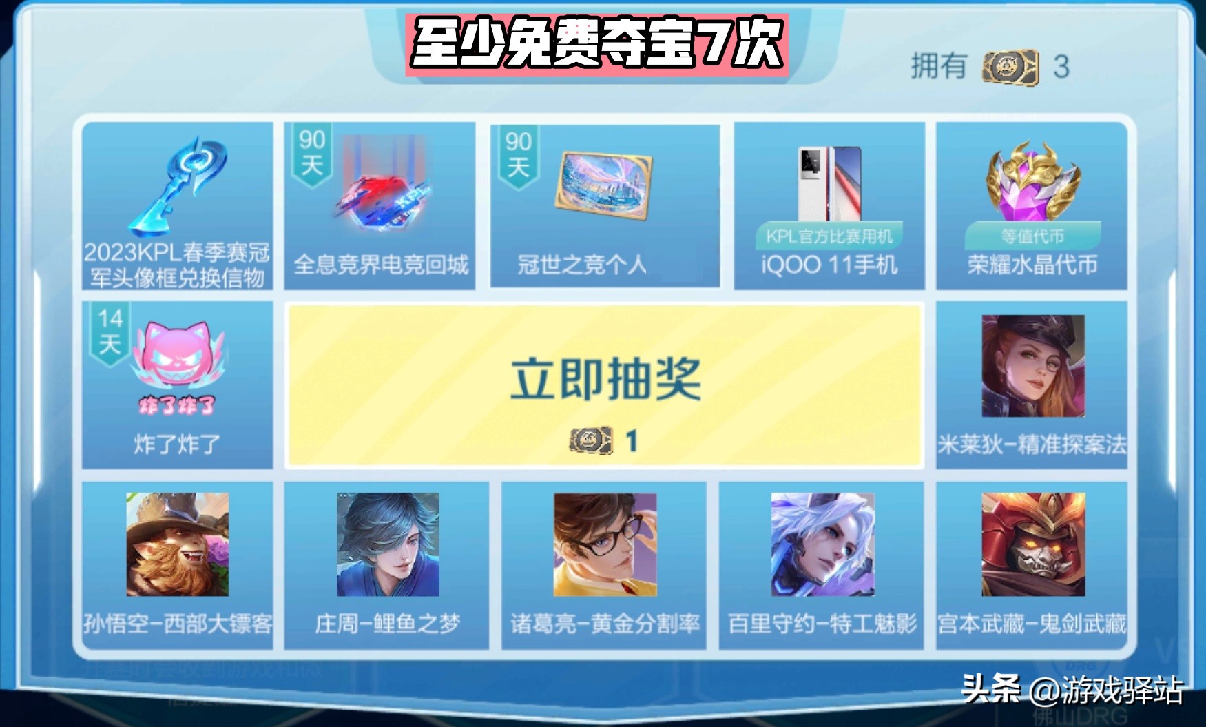 “匿光破解者”官宣13号上线，获取方式调整，6免费皮肤夺宝突袭