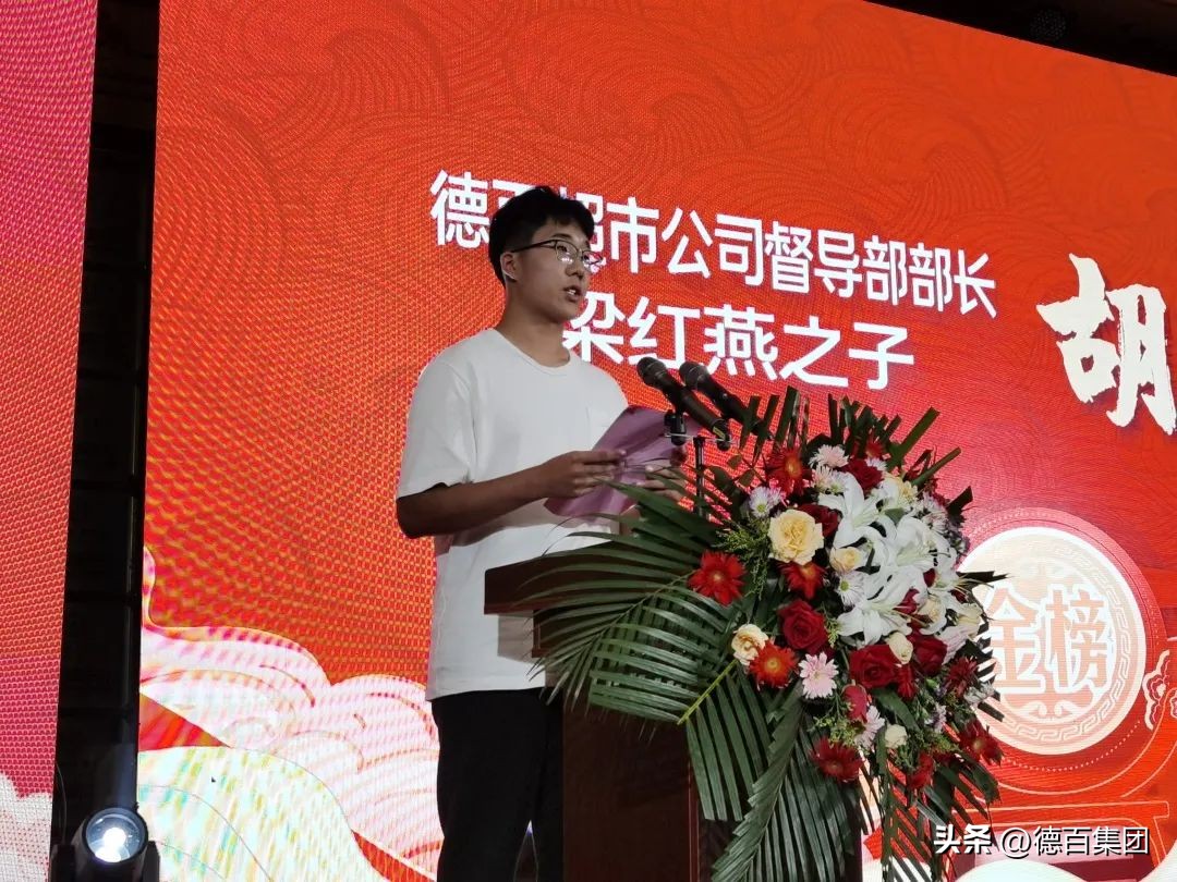 德百升学庆功宴,德百优秀职工