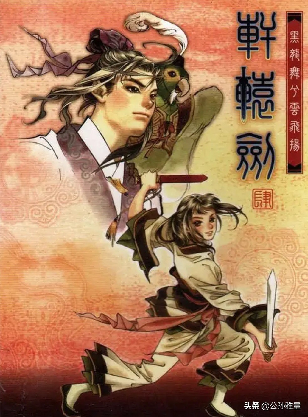 轩辕剑大型单机游戏,轩辕剑肆游戏特色