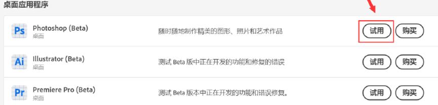 photoshopbeta下载要卸载ps吗,photoshopbeta怎么卸载