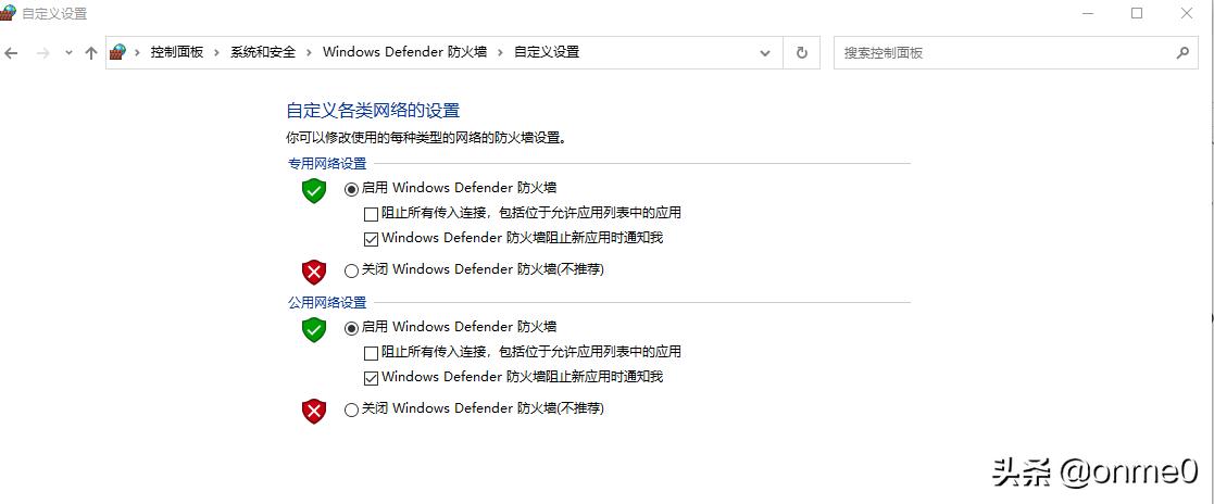 windows如何彻底关闭防火墙,windows系统如何关闭防火墙