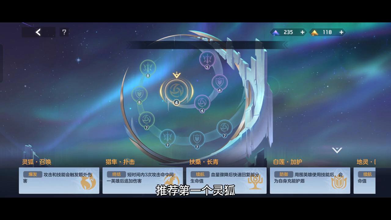 曙光英雄星盘如何搭配,2023曙光英雄星盘搭配