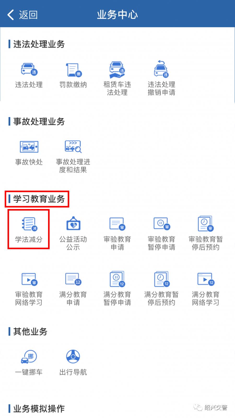 “交管12123”APP全攻略来啦,交管12123app可以办理哪些业务