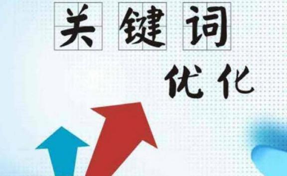 宝安seo关键词排名优化,深圳seo关键词筛选获客