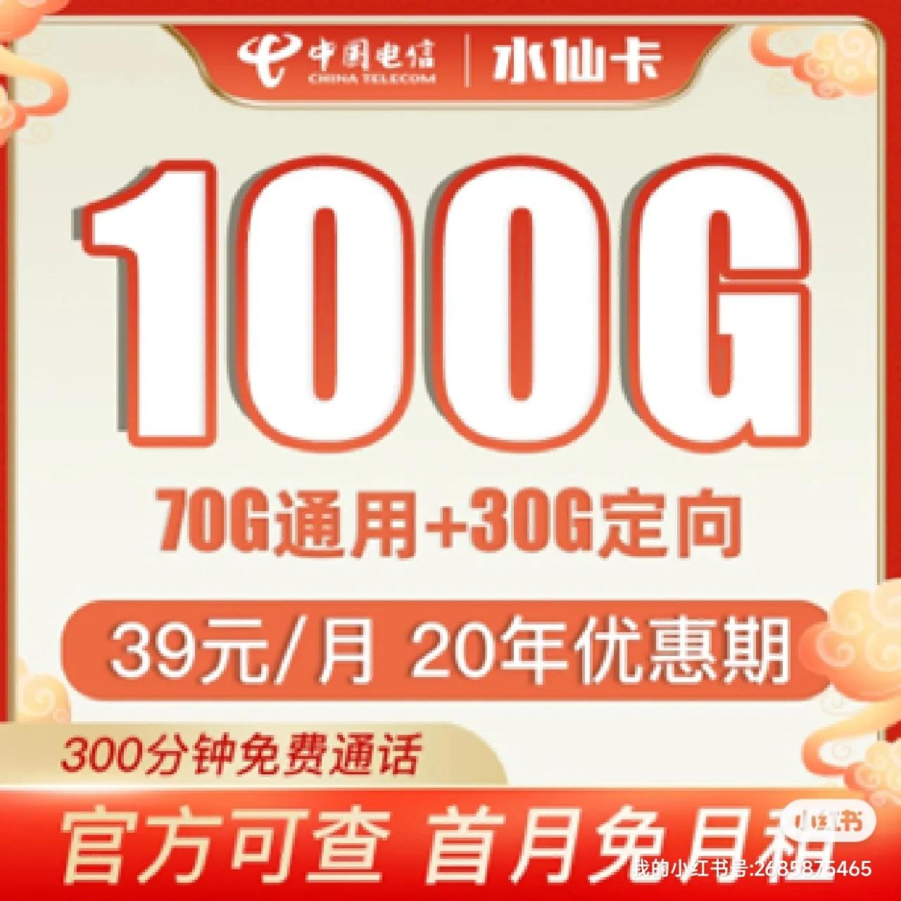 2022年纯流量卡,2022年电信流量卡