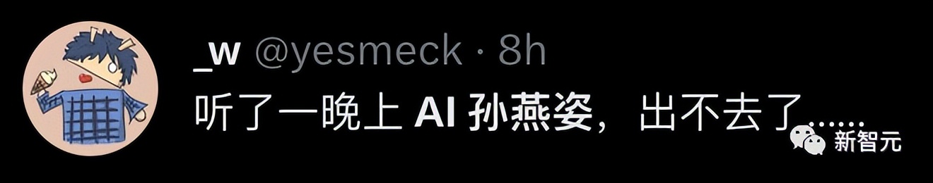 ai孙燕姿拯救华语乐坛,ai孙燕姿称霸乐坛