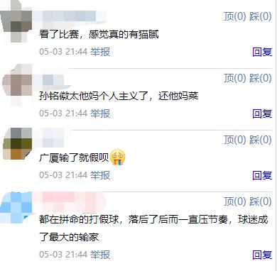 广厦半节2分痛失好局，场边女粉丝被“打哭”，球迷：感觉有猫腻