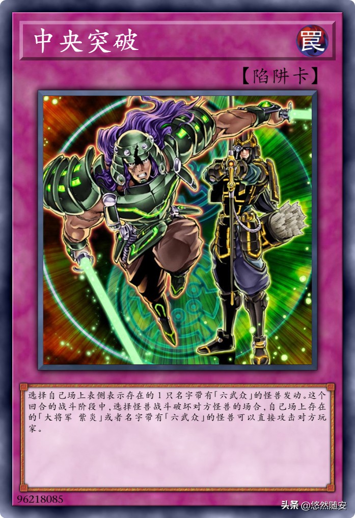 六武众国服,六武众卡组