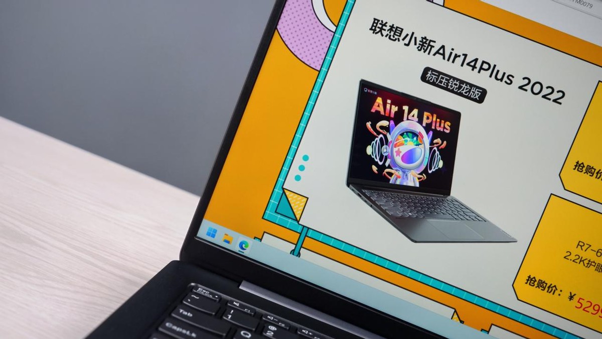 小新air14plus2021锐龙版,redmibookpro14和小新air14plus