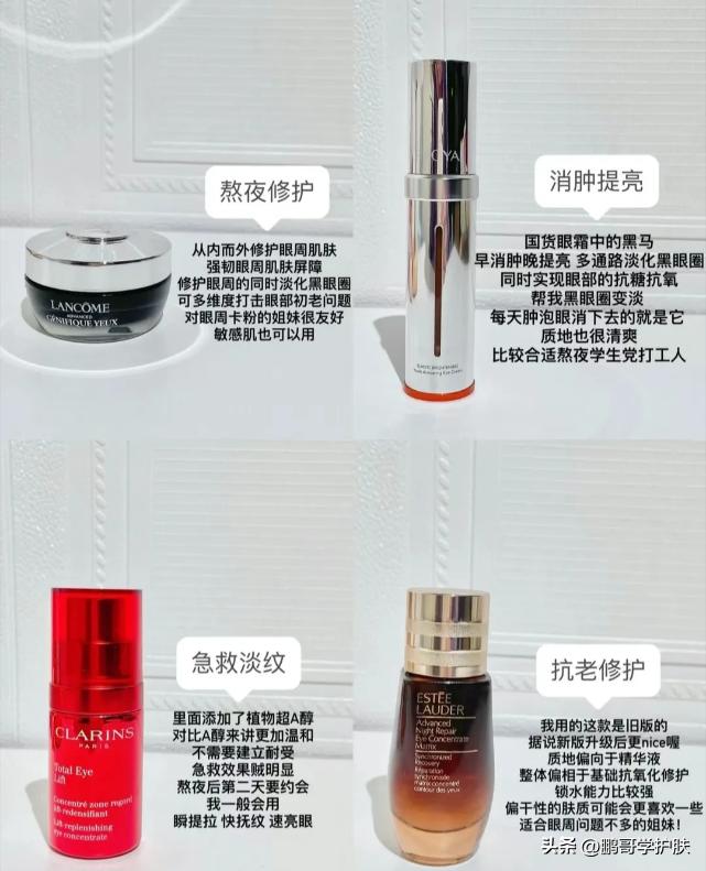 943熬夜眼霜和抗皱眼霜哪个好,针对年轻人熬夜适用的眼霜