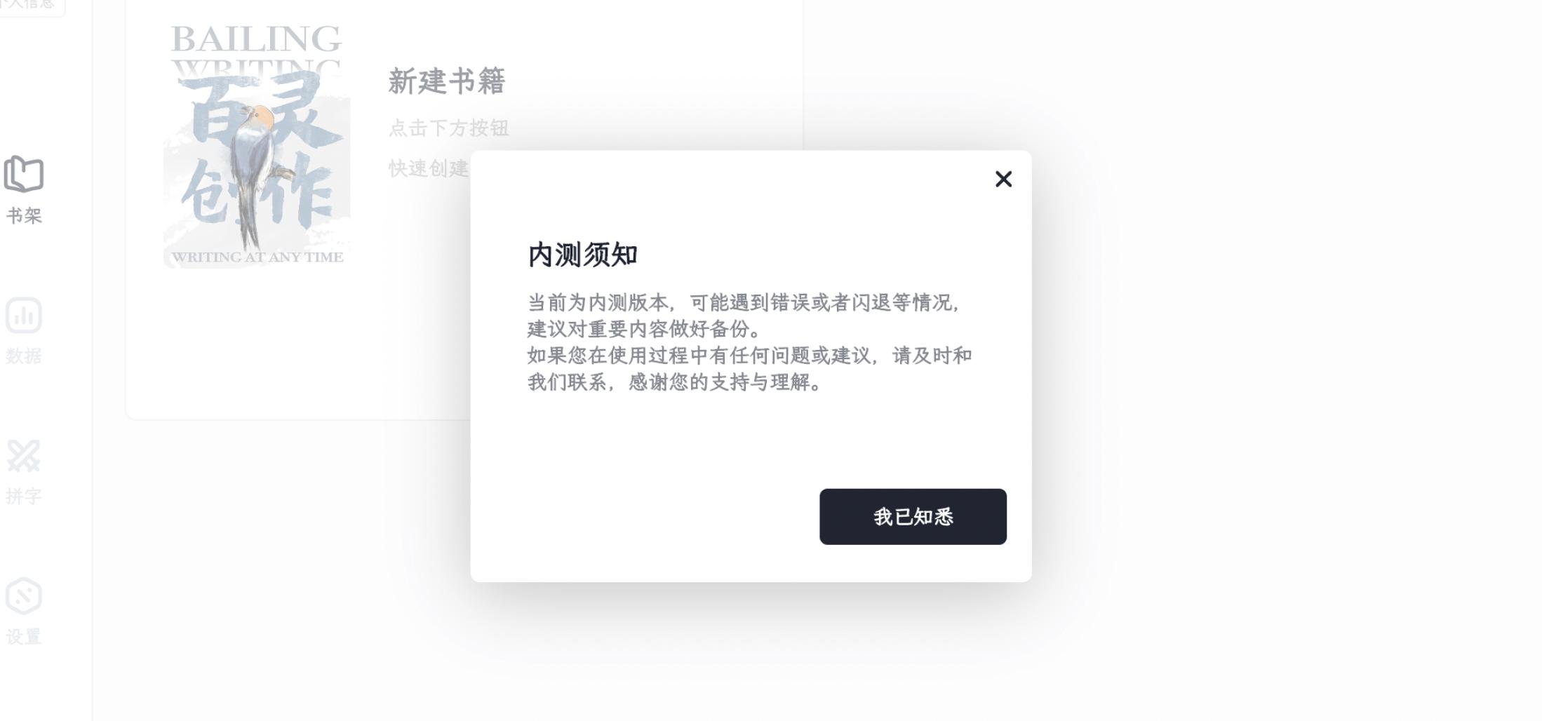 超全的桌面写作工具分析