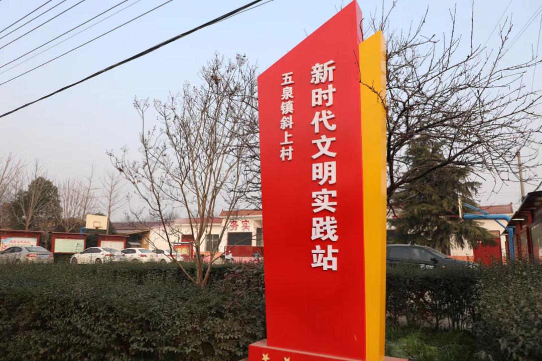 杨凌区五泉镇斜上村庙会,杨陵区五泉镇斜上村三组