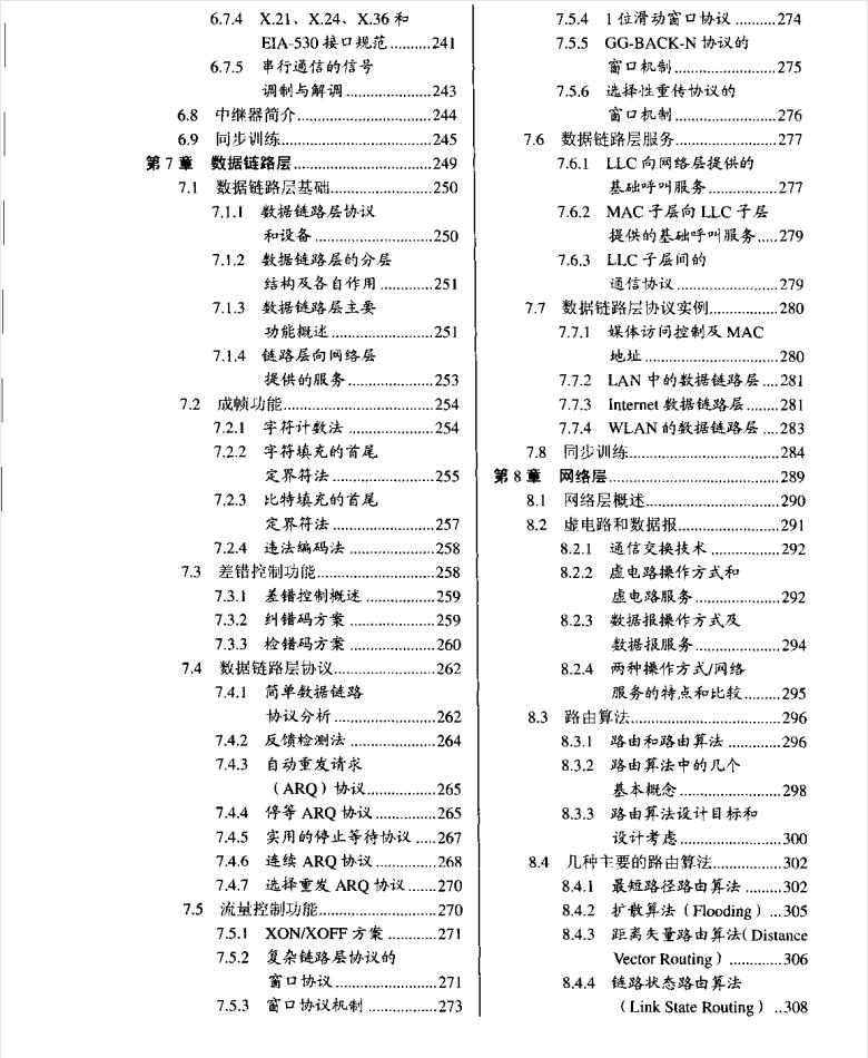 网络工程师必读：网络工程基础，完全满足网工学习书籍