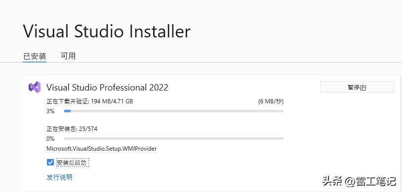 visualstudio2022安装和使用教程,visualstudio2022安装流程