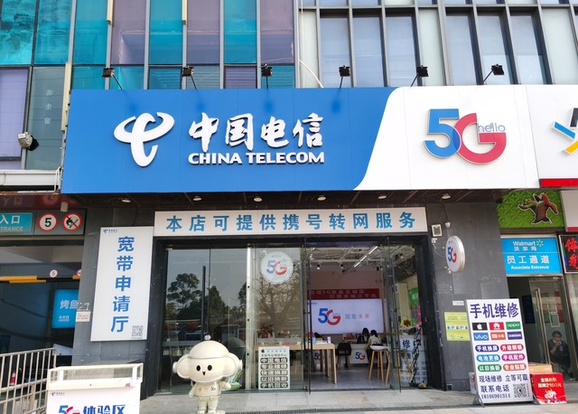 电信变革创新,电信业改革