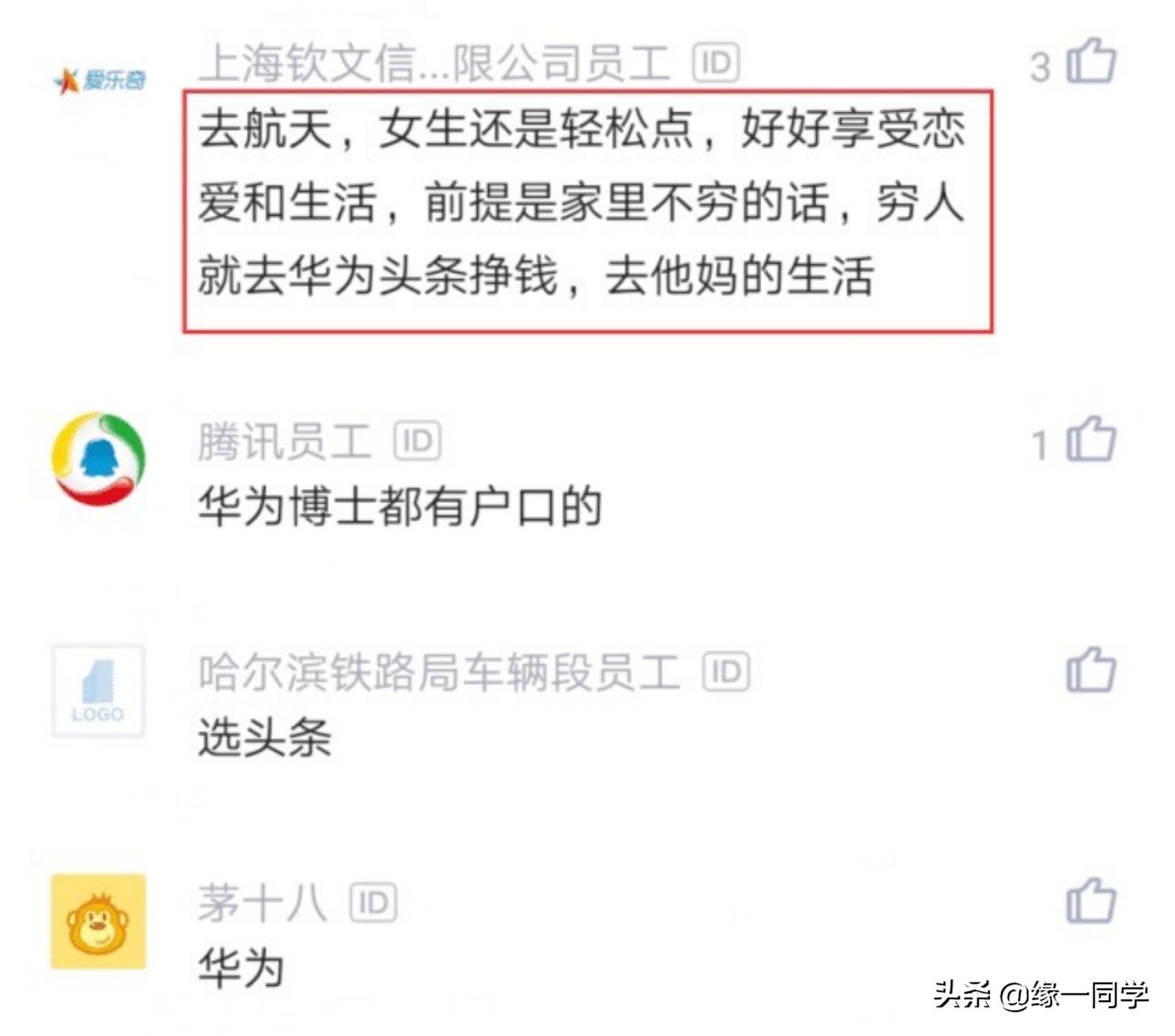 985航天博士的薪酬待遇,985博士去华为的薪资是多少级