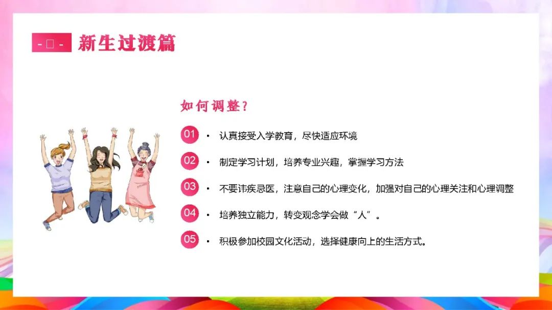 英语开学第一课初中ppt模板,关于大学生开学第一课的ppt图片