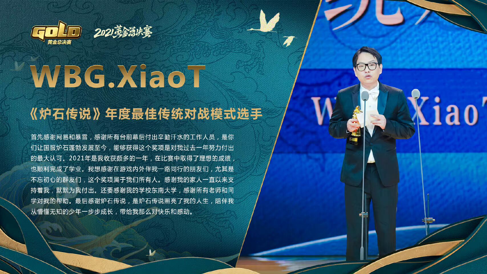 炉石传说中欧对抗赛夜吹,炉石传说夜吹冠军