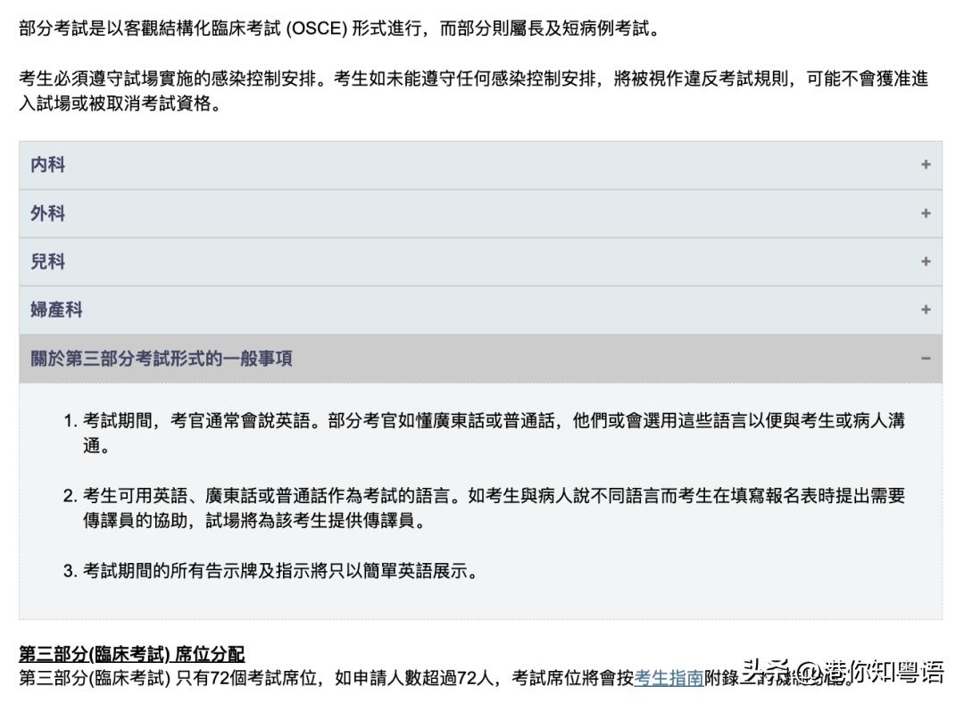 香港医生一般工资多少,香港月薪有60万的私家医生