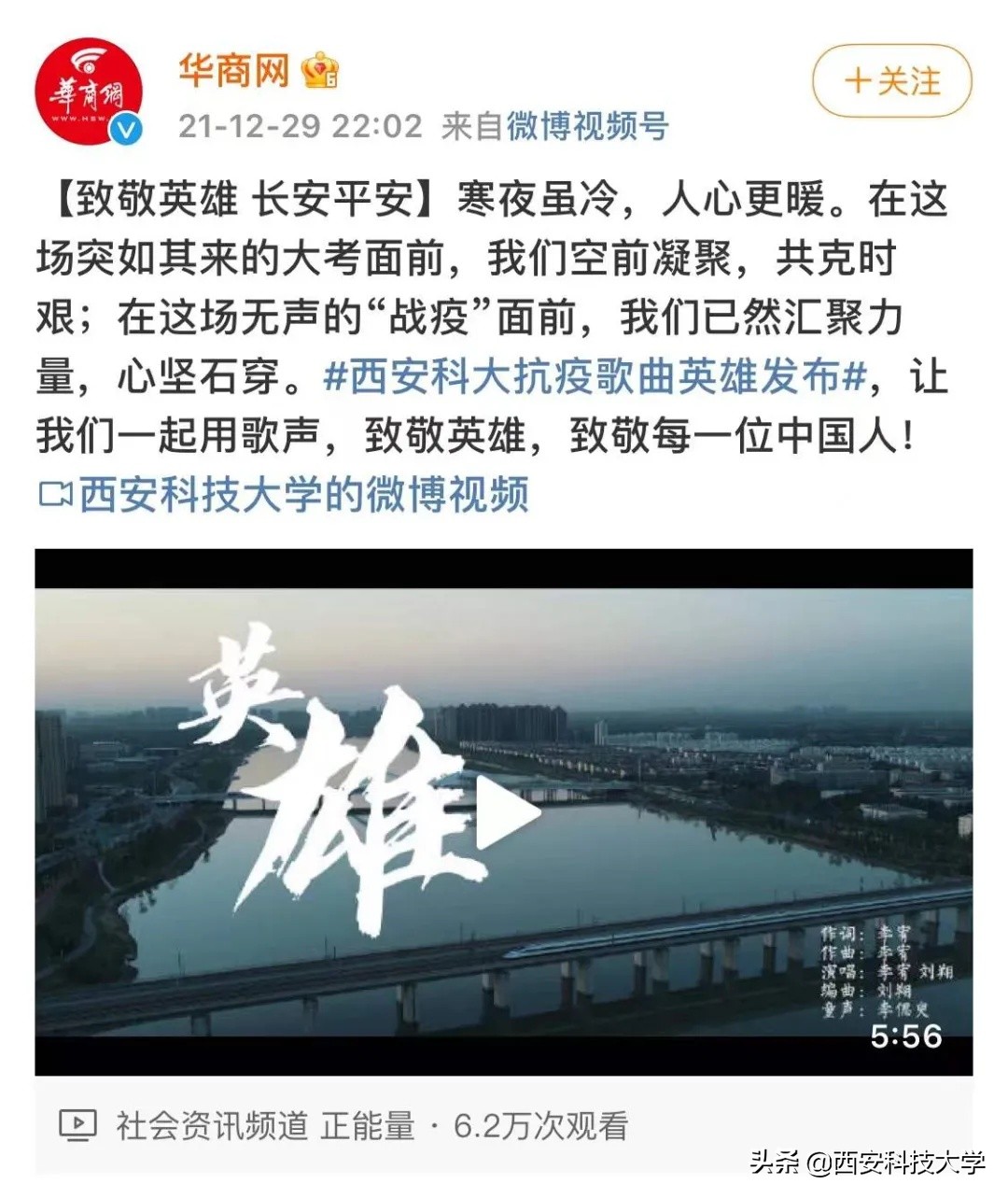 战疫故事科普,病毒战疫故事