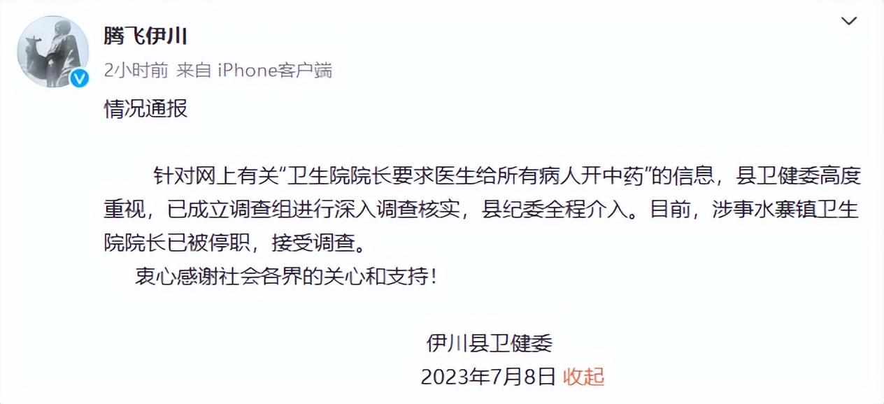 新闻早餐:新组建的中央部门,首任部长是他,山东人;突然宣布:下线;46岁女星死亡,死因不明