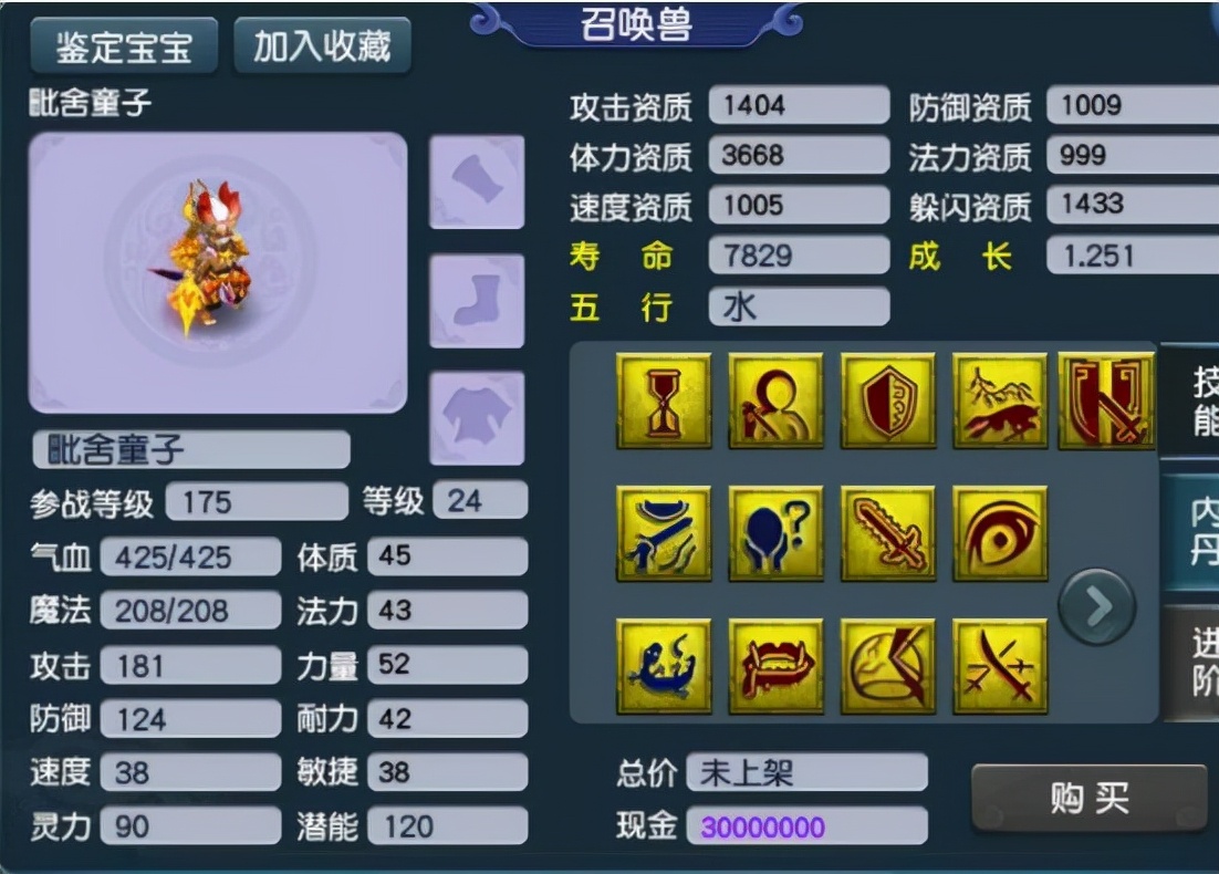 梦幻西游恭喜发财转区要花多少钱,梦幻西游跨服物品增值税列表