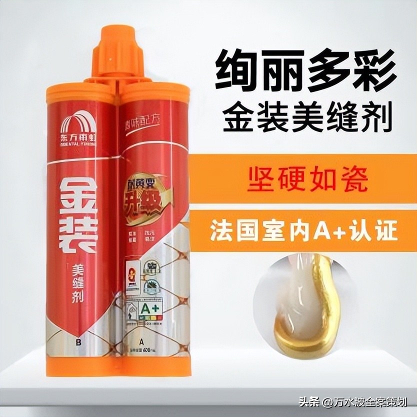 美缝剂品牌策划,炫彩美缝剂品牌