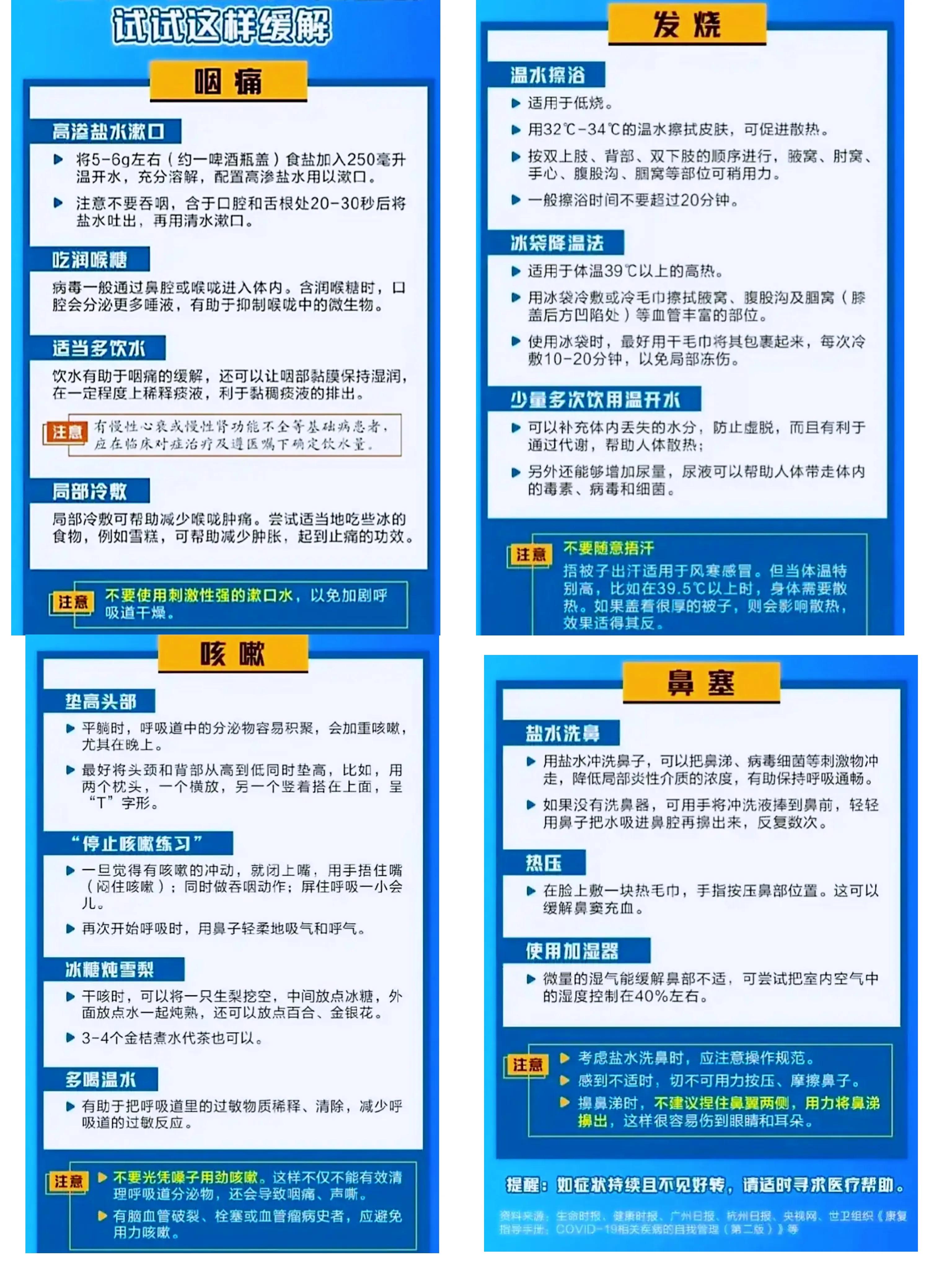 孩子“阳”了，深知2样东西家里一定要有，才能让父母安心