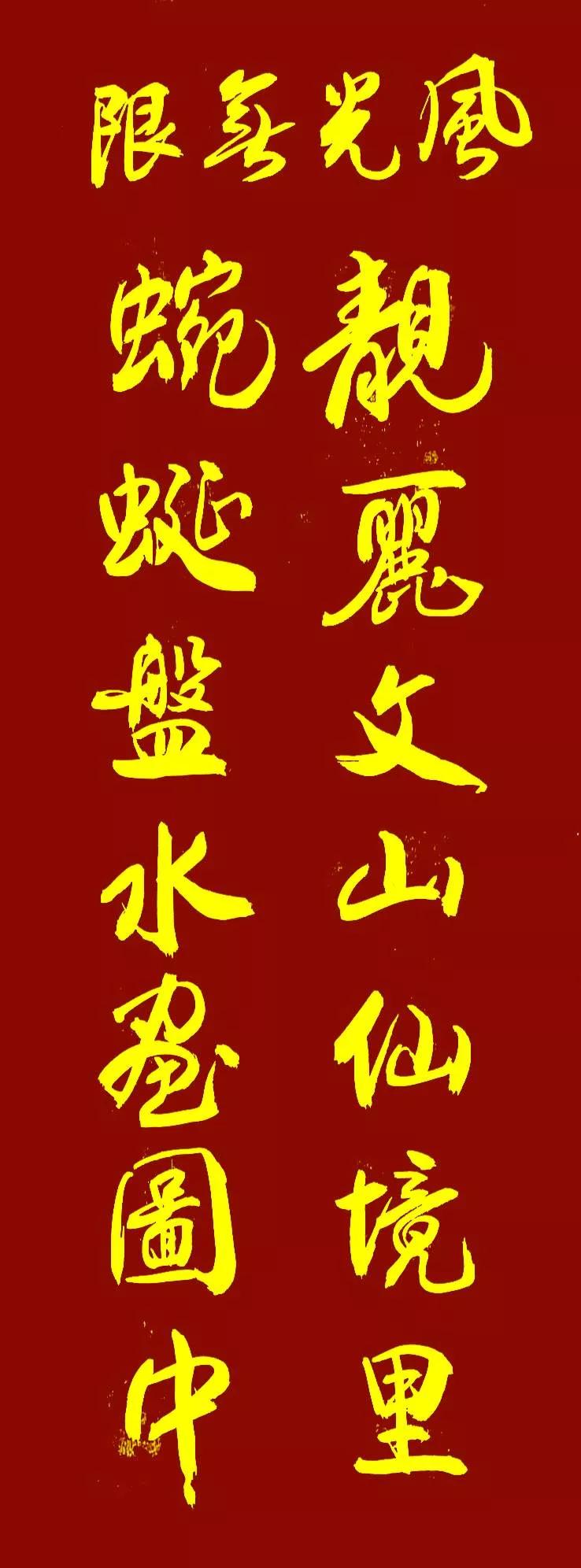 文山对联,文山之干指的是什么