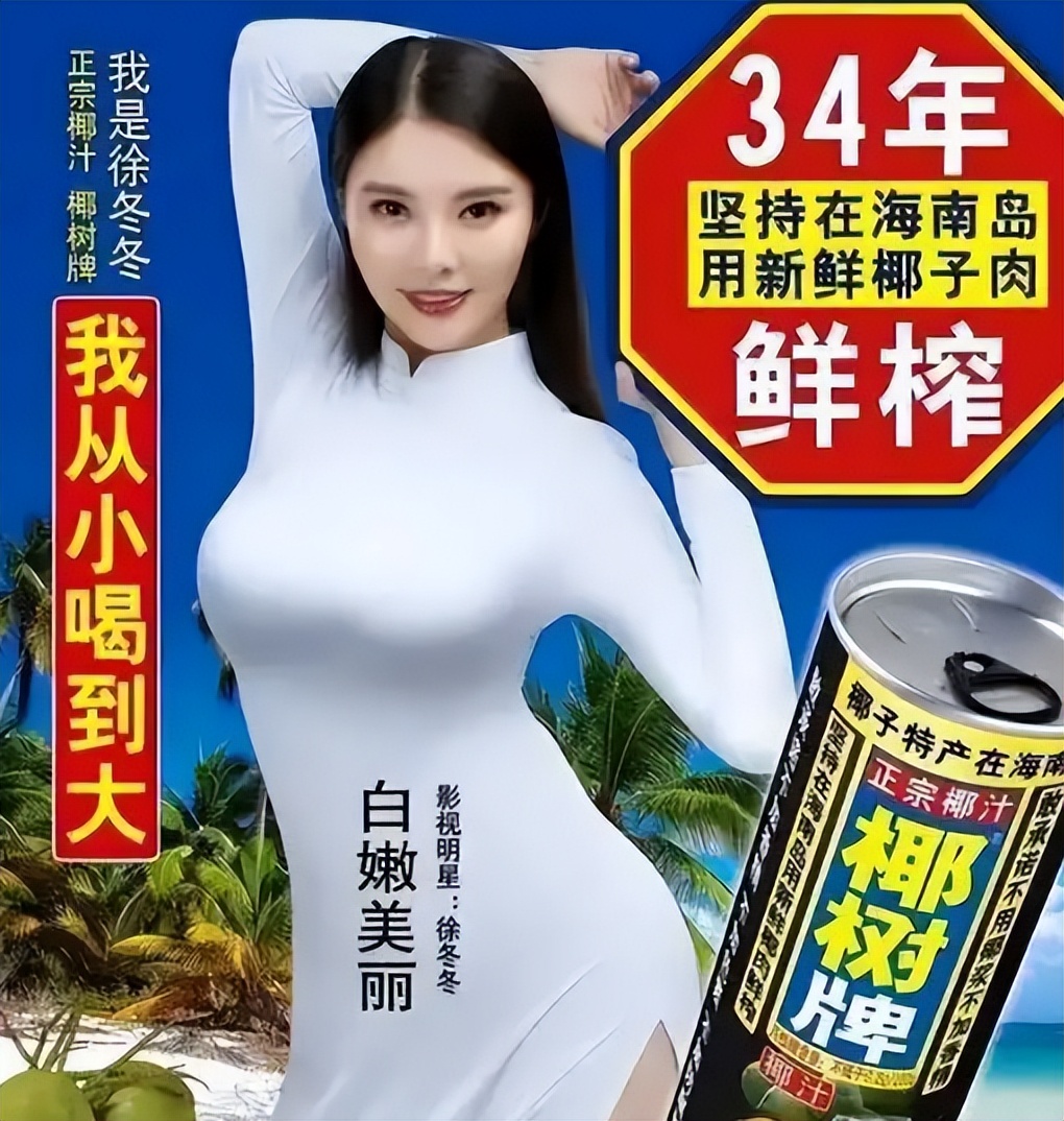 椰树牌椰汁“黑红”的背后,椰树牌椰汁倒出来什么颜色