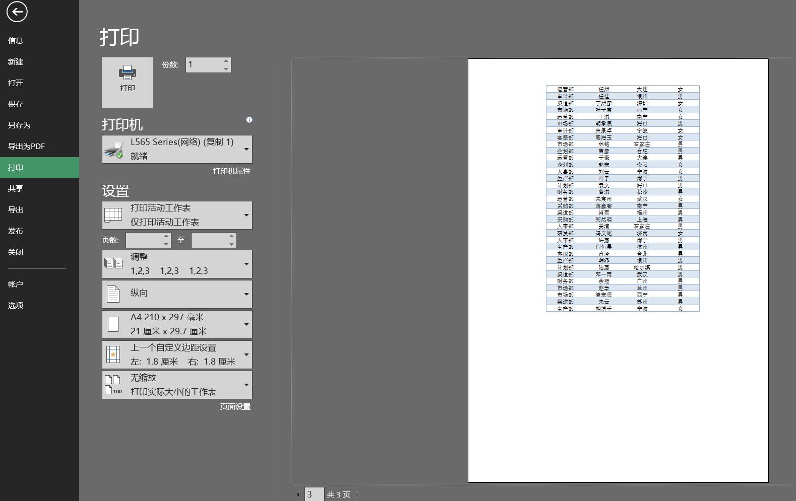 excel分页预览打印字体小,excel分页打印两页pdf