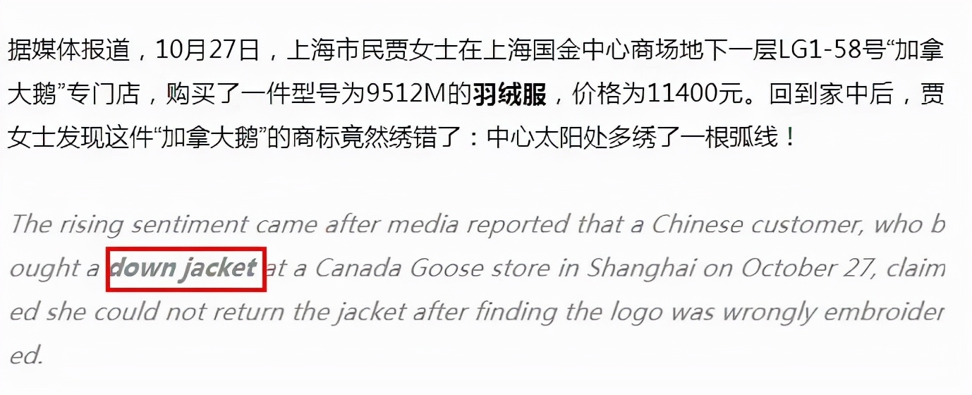 加拿大鹅羽绒服属于北面吗,加拿大鹅羽绒服穿破了