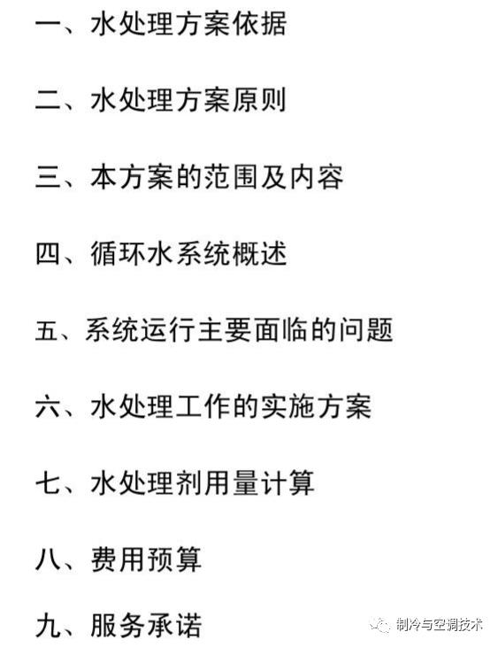 30多种空调点检拨码调试手册+水机氟机技术手册+监控+视频+软件