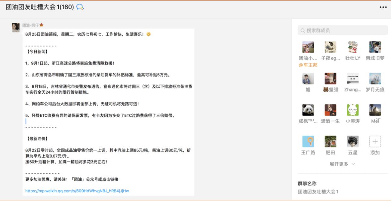 工业白油行业分析,白油燃料市场分析
