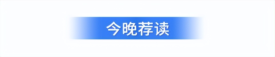 「津云夜读」又一波消费券！下周一开抢｜2022世界杯十大看点速览｜事关落地检、密接管理，最新回应