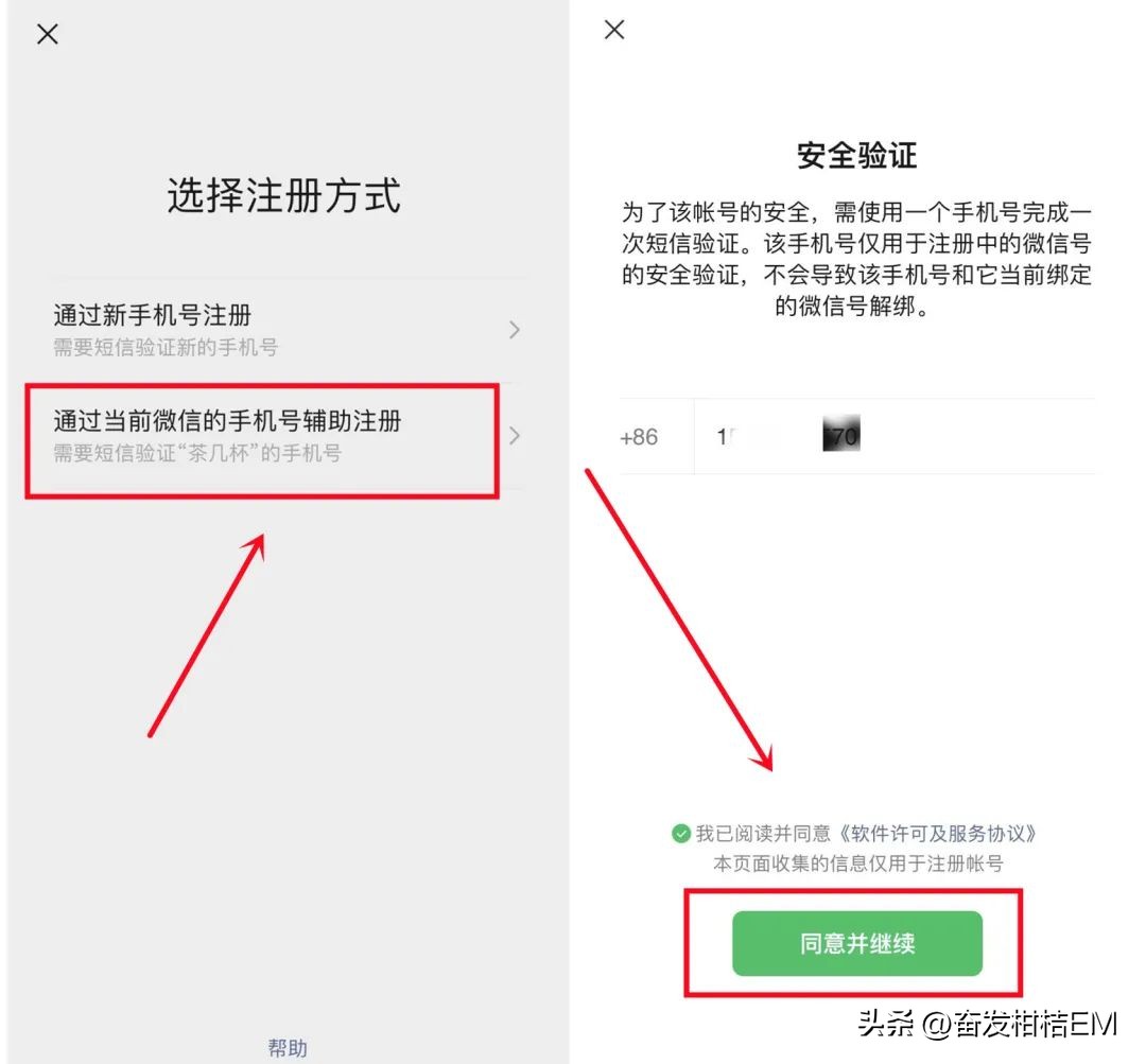 微信注册小号怎么注册不了,微信小号注册什么时候开始的